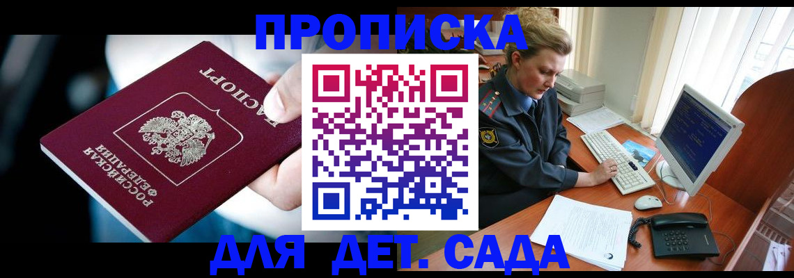 регистрация в Брянской области