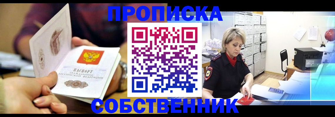 временная регистрация адрес в Брянской области