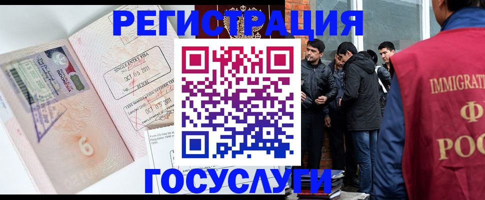 временная регистрация в квартире в Брянской области