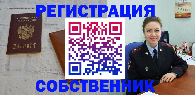 временная регистрация надежно в Брянской области