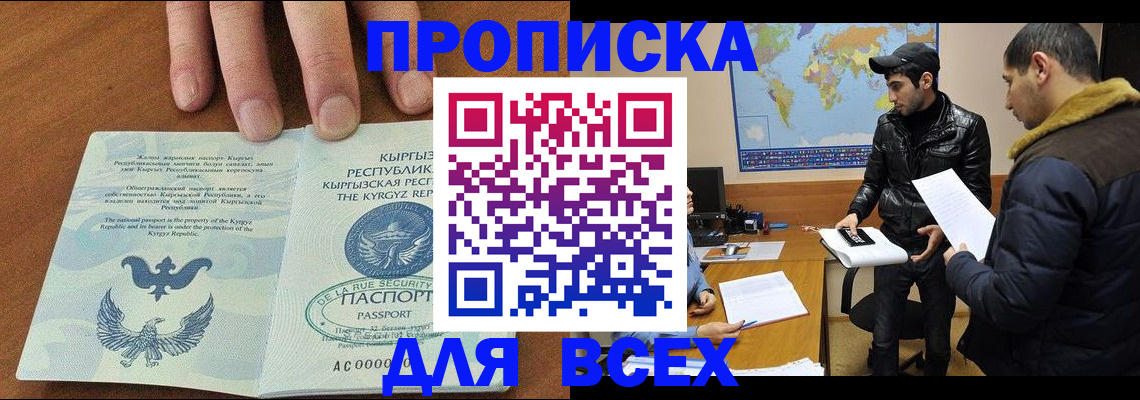 временная регистрация законно в Брянской области