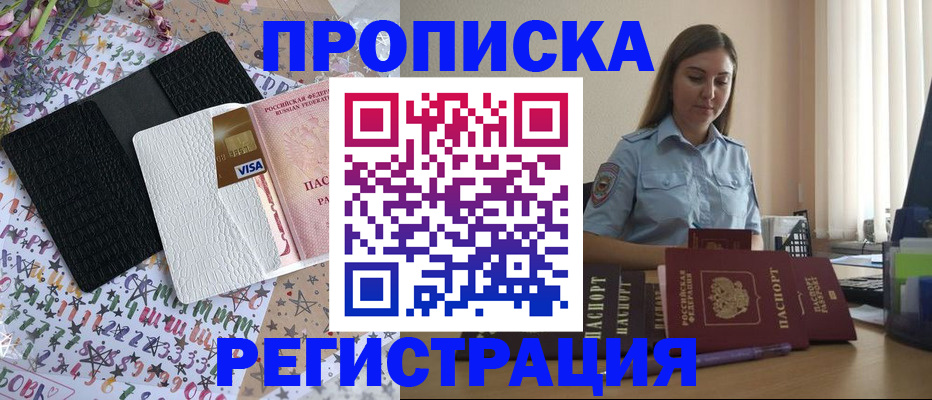 временная регистрация 2025 в Брянской области